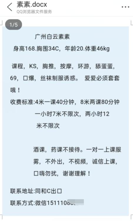 2020.11.11高颜值素素